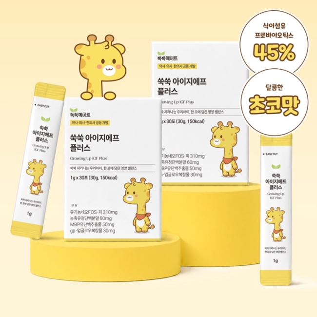 쑥쑥 아이지에프 플러스