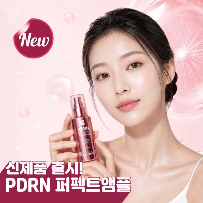 리쥬치올 PDRN 퍼펙트 앰플 50ml
