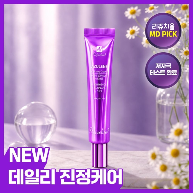(신제품 10+2) 리쥬치올 아줄렌 1,000ppm 카밍 크림  10ea