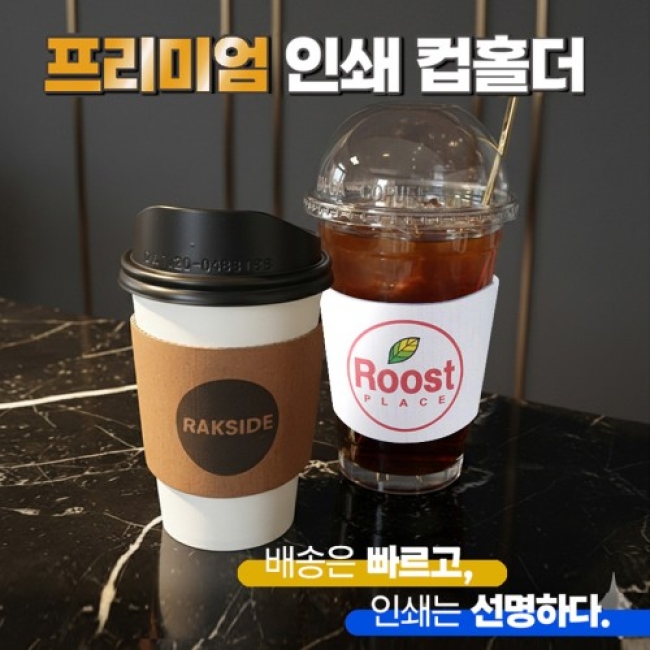 주문제작 소량 종이컵홀더 인쇄 컵홀더 상호 로고인쇄 화이트 크라프트 1000매 
