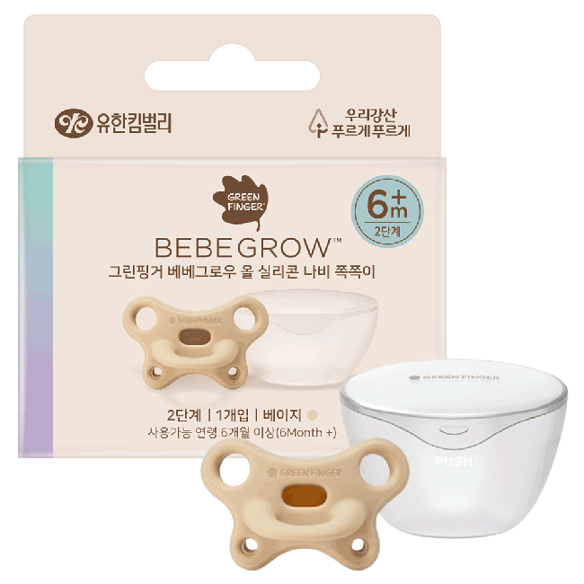 그린핑거 베베그로우 올 실리콘 나비 쪽쪽이(2단계 베이지)