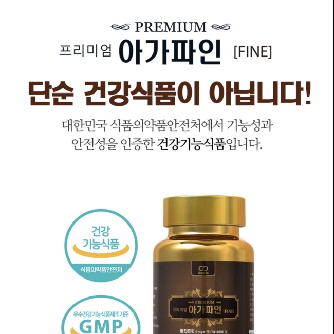 프리미엄 아가파인 10박스 최저가 가격!!!