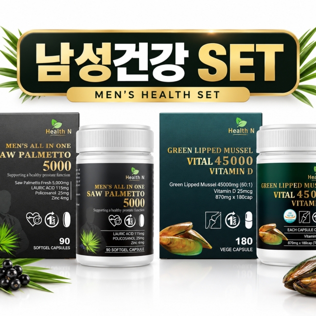 [헬스엔] 남성건강SET (쏘팔메토 90정 + 초록입홍합 45000 (180정)