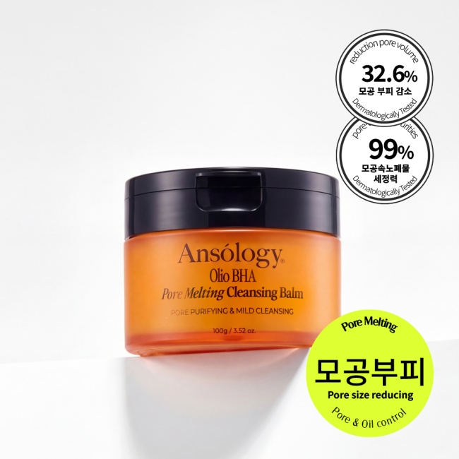 올리오 BHA 포어멜팅 클렌징 밤 100 ml