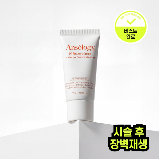 포스트 프로시저 PP 리커버리 크림 50ml (시술 후 재생관리 크림)