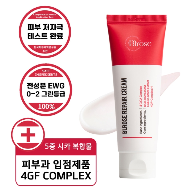 [2+1 행사]  블로즈 EGF 재생크림 시카,장미캘러스,4GF 함유