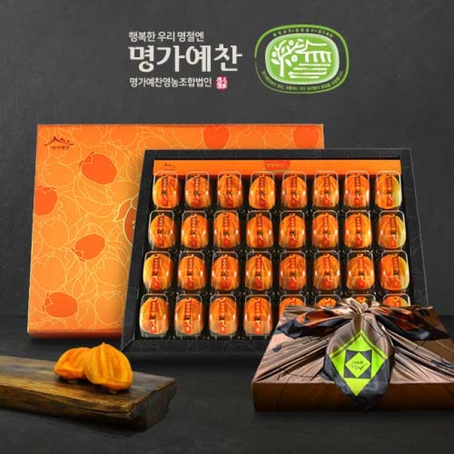 명가예찬 상주곶감 반건시 선물세트 1호