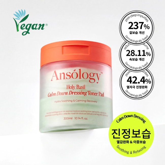 홀리바질 캄다운 드레싱 토너패드 (50매/300ml)