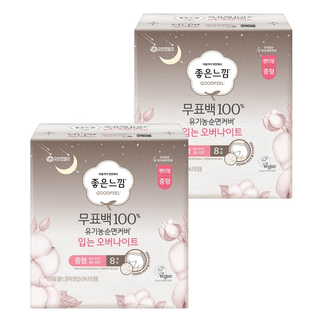 좋은느낌 무표백 100% 유기농 순면커버 입는오버나이트 M 8PX2팩