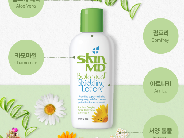 아마존 로션 판매 1위  스킨엠디 쉴딩 로션 Bottle Type 4oz - 117ml