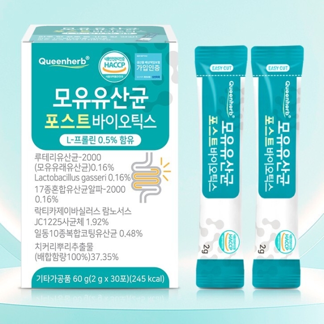 퀸허브 모유유산균 포스트바이오틱스2g x 30포 1박스