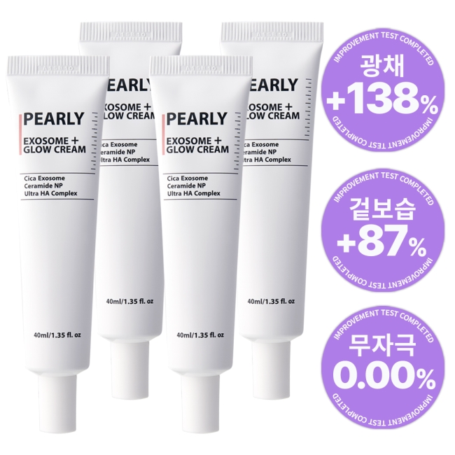 펄리 엑소좀 피부과 재생크림 물광크림 속건조 히알루론산 시카크림 40ml 2+2