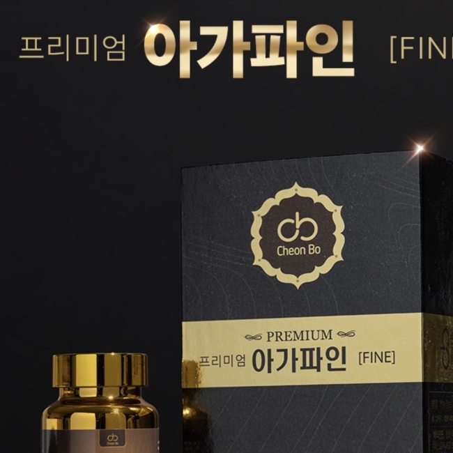 프리미엄 아가파인