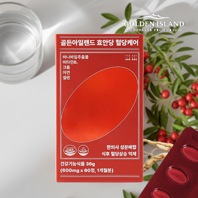 [한의사 프리미엄 혈당케어] 효안당 | 바나바+항산화 |식후혈당 코로솔산 크롬 셀렌 한방 (골든아일랜드) 1개월분*10박스