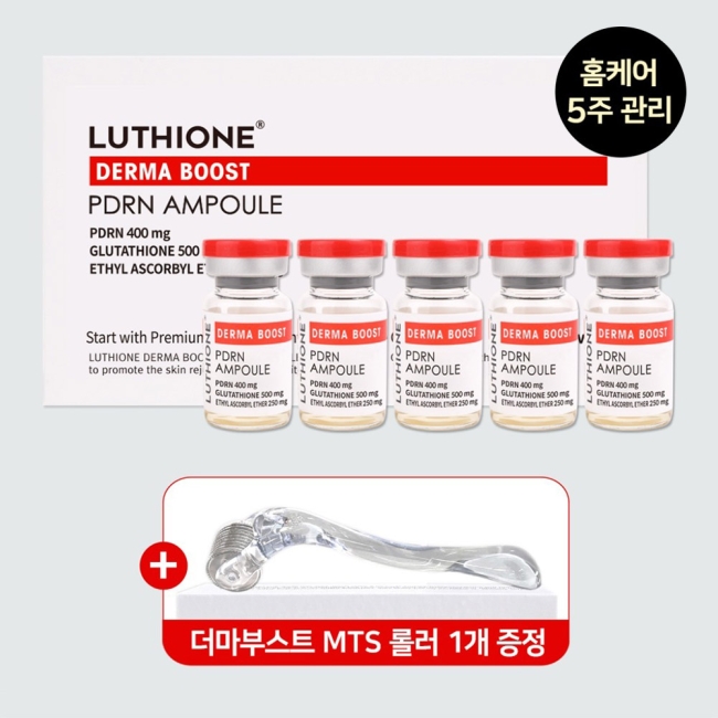 [루치온] 더마 부스트 PDRN 앰플 홈케어 5주 관리 + MTS롤러 증정