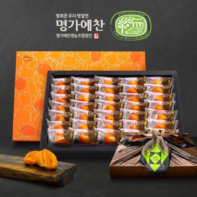명가예찬 상주곶감 반건시 선물세트 청정세상