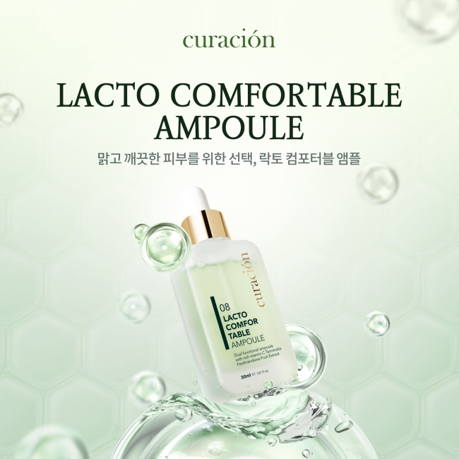 (피부과/에스테틱 판매상품) [큐라시온]  락토 컴포터블 앰플 30ml