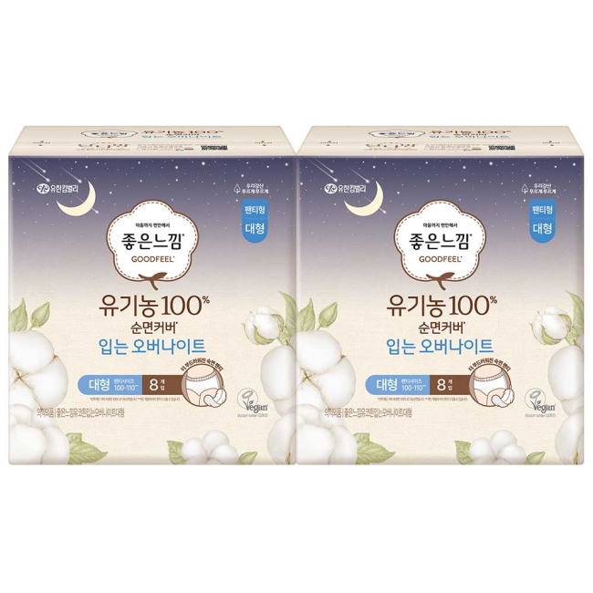 좋은느낌 100% 유기농 순면커버 입는오버나이트 L 8PX2팩