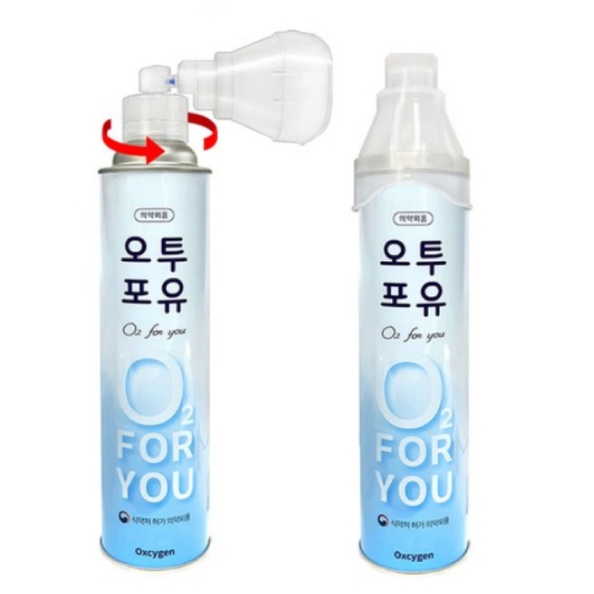 휴대용 오투포유 자동 분사 산소캔 마스크816ml