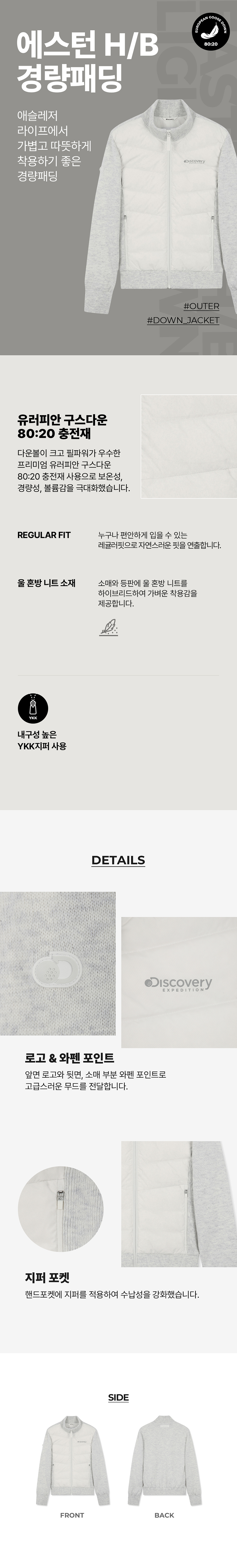 여성 에스턴 H/B 패딩_DWDJG6026