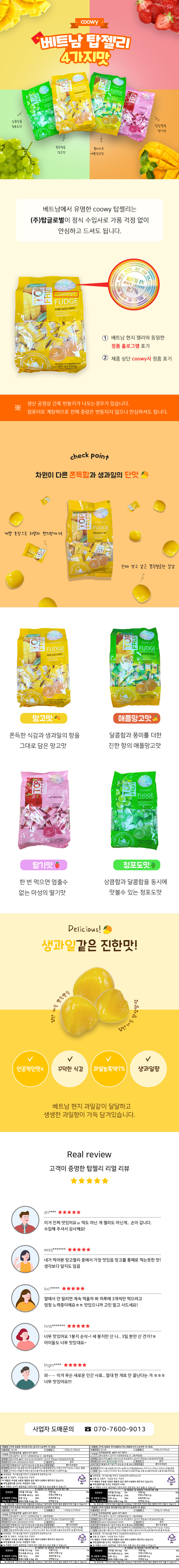 coowy 탑젤리 탑후르츠 망고젤리 1500g 망고맛 