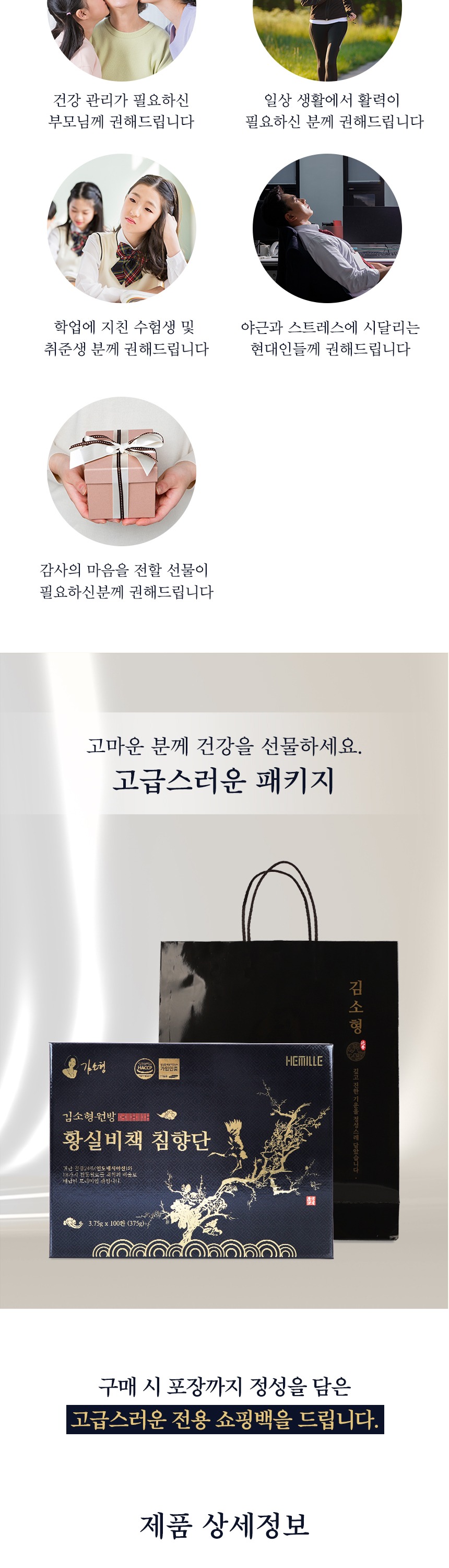 김소형원방 황실비책침향단 100환