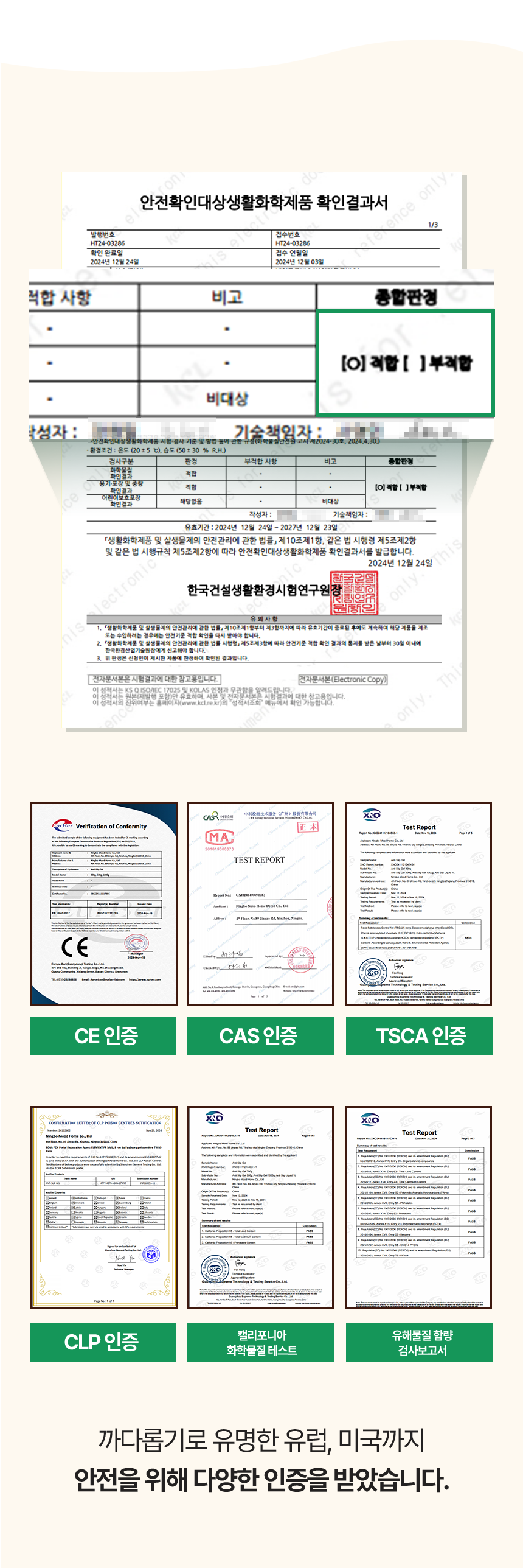 폴키퍼 욕실 화장실 주방 현관 바닥 논슬립 미끄럼 방지 젤타입 300g