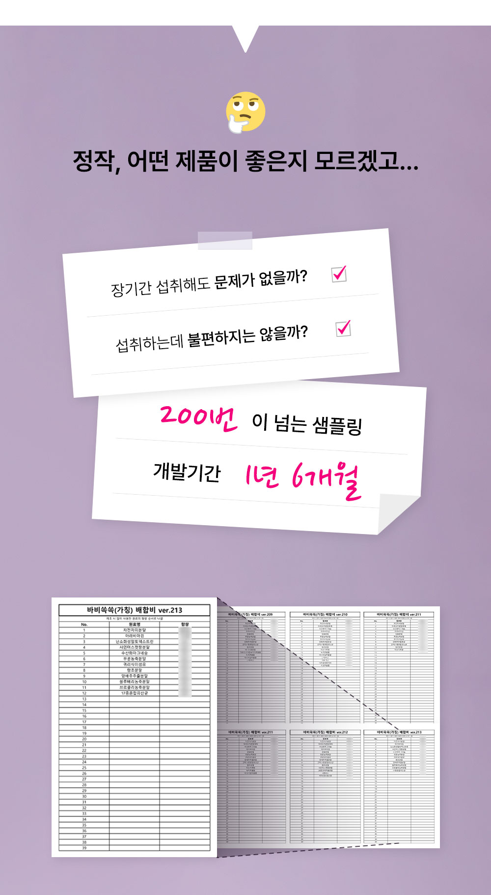 ????히밥 응가레시피???? 바비쏙쏙 차전자피 1BOX (14포/ 2주분)
