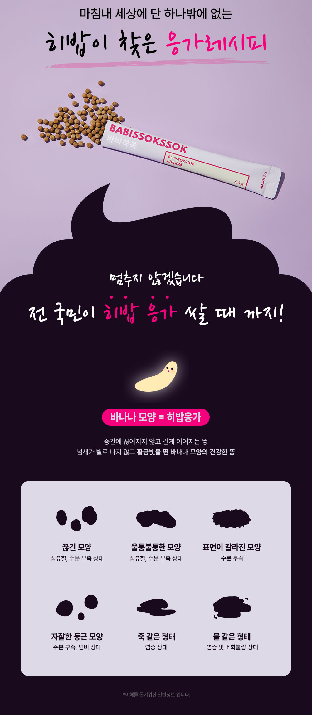 ????히밥 응가레시피???? 바비쏙쏙 차전자피 1BOX (14포/ 2주분)