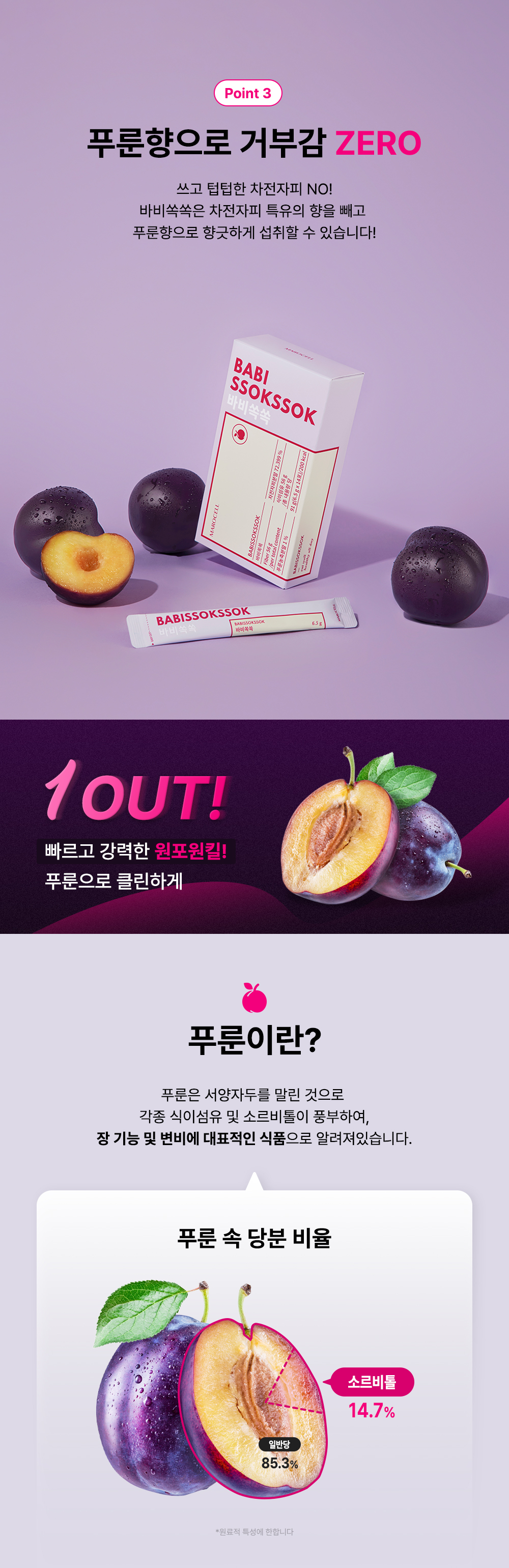 ????히밥 응가레시피???? 바비쏙쏙 차전자피 1BOX (14포/ 2주분)