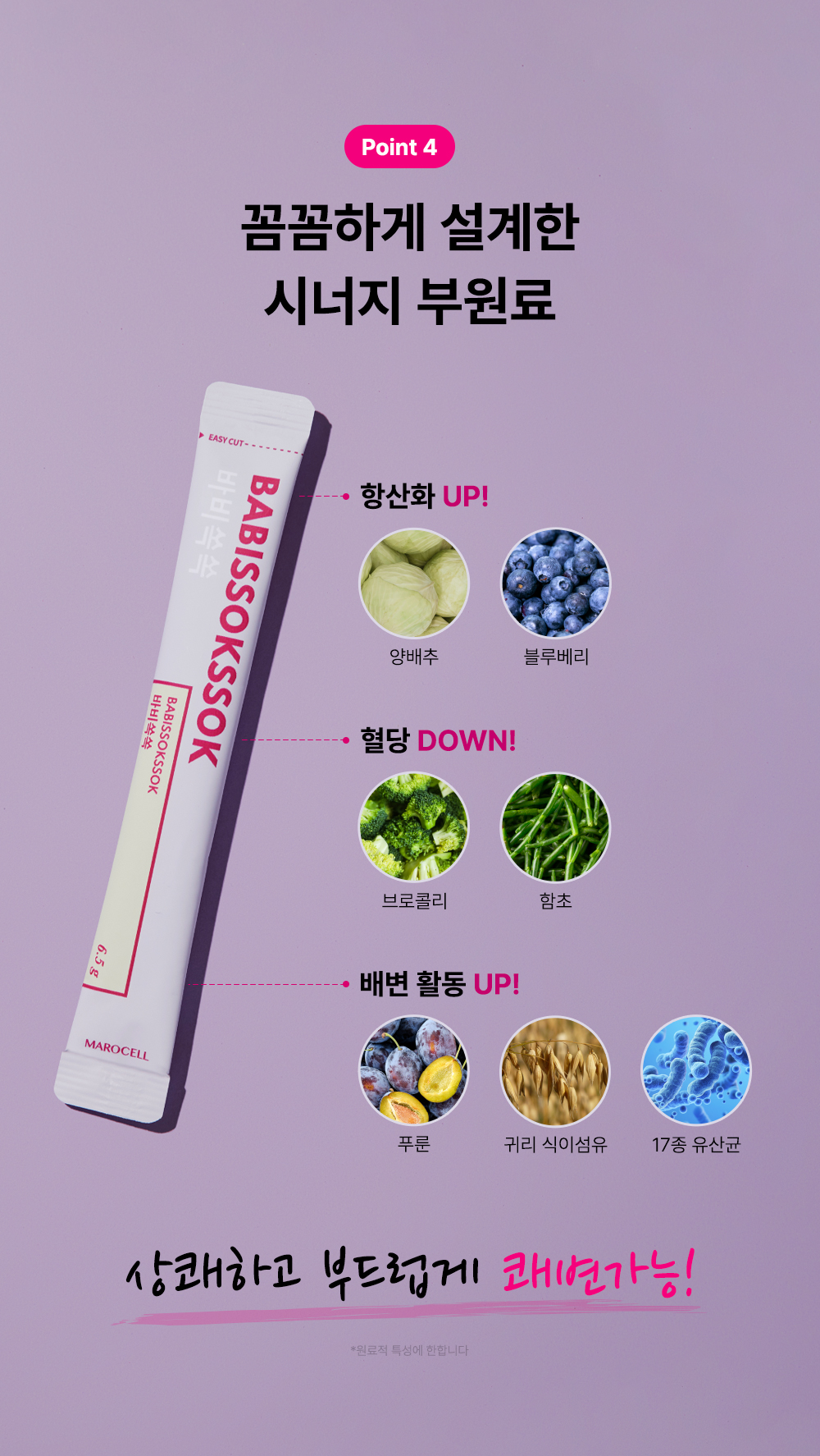 ????히밥 응가레시피???? 바비쏙쏙 차전자피 1BOX (14포/ 2주분)