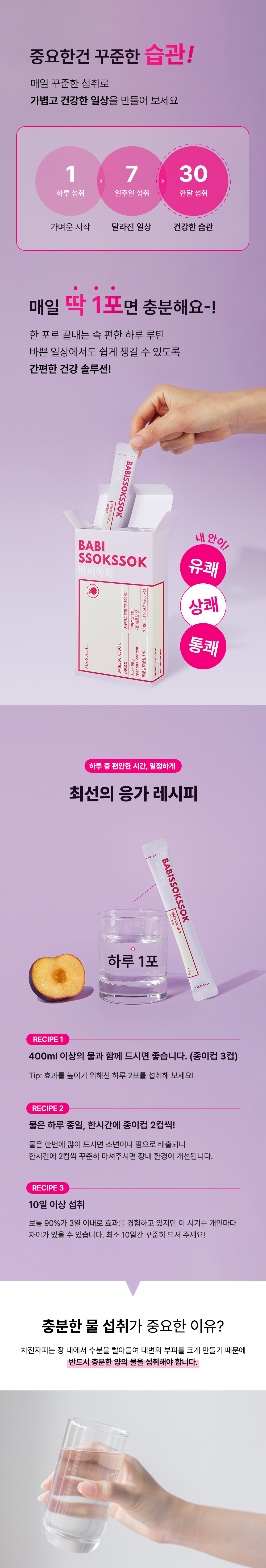 ????히밥 응가레시피???? 바비쏙쏙 차전자피 1BOX (14포/ 2주분)