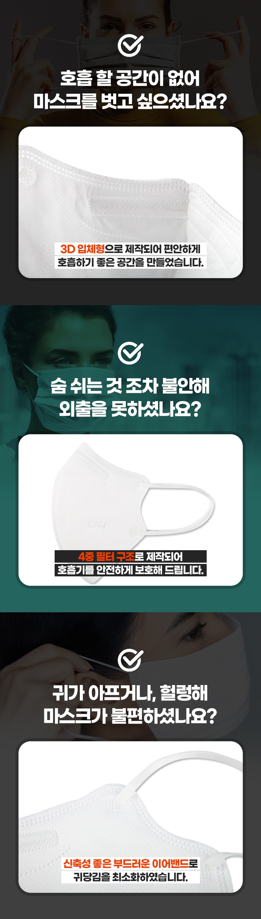 델큐어황사방역마스크 (KF94)(대형)(흰색,검정) (새부리형)