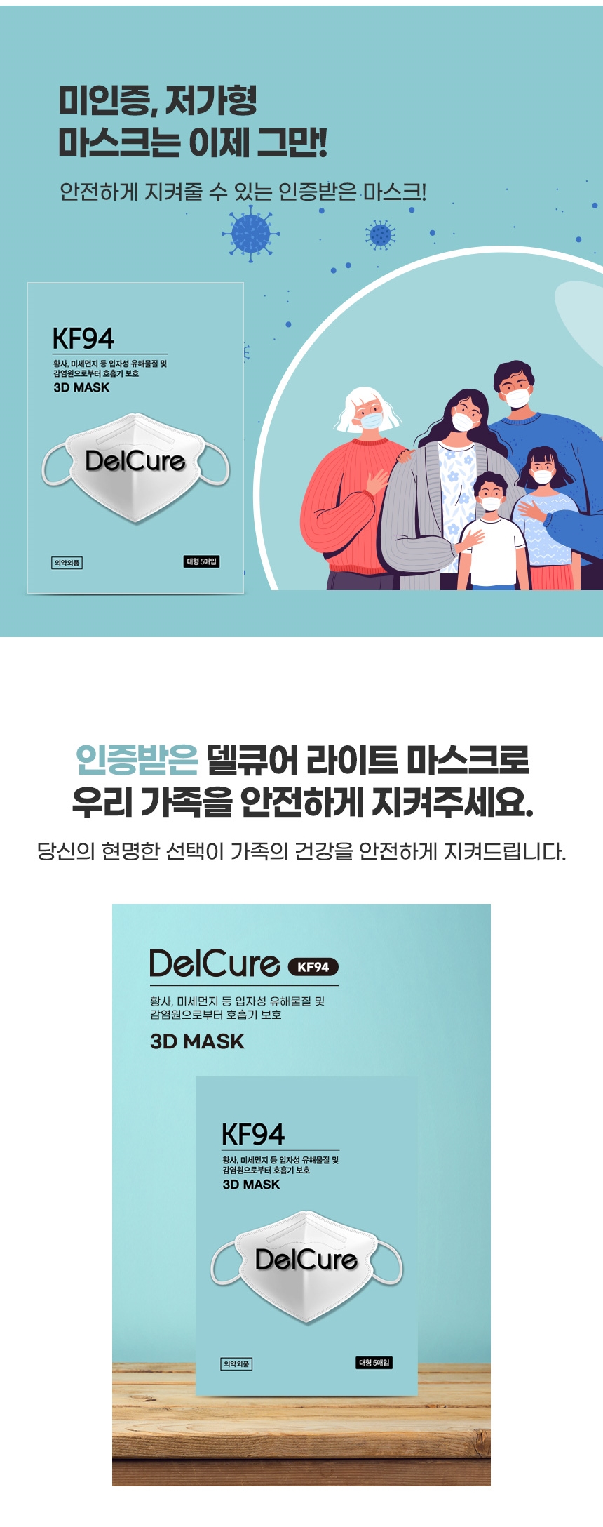 델큐어황사방역마스크 (KF94)(대형)(흰색,검정) (새부리형)-1팩 5매입