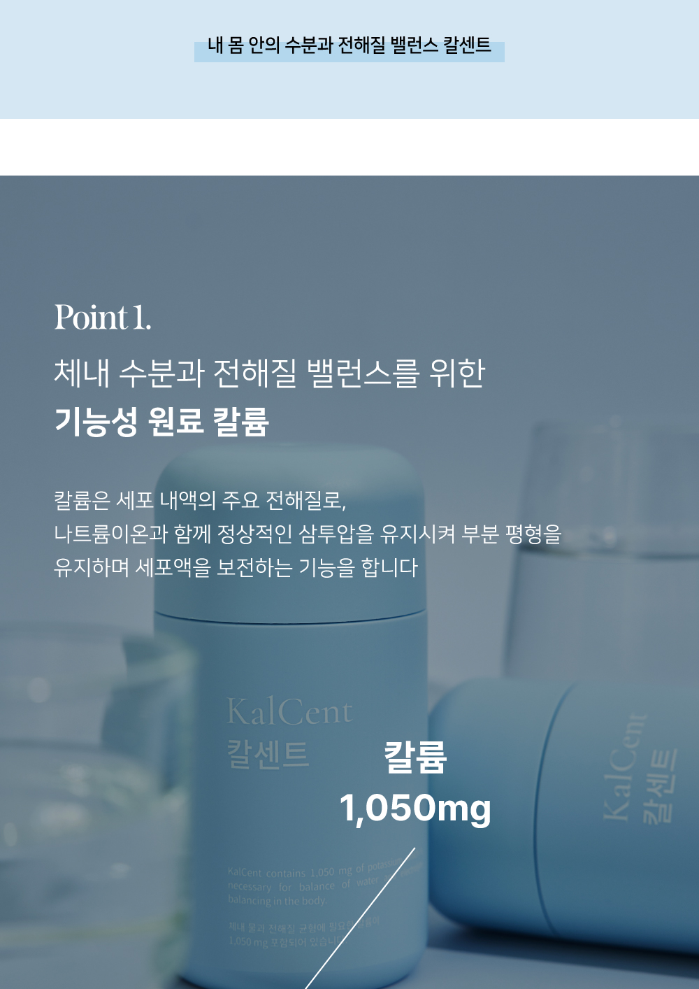 [칼륨+메리로트+병풀+대나무수액] 마로셀 칼센트 1BOX (120정)