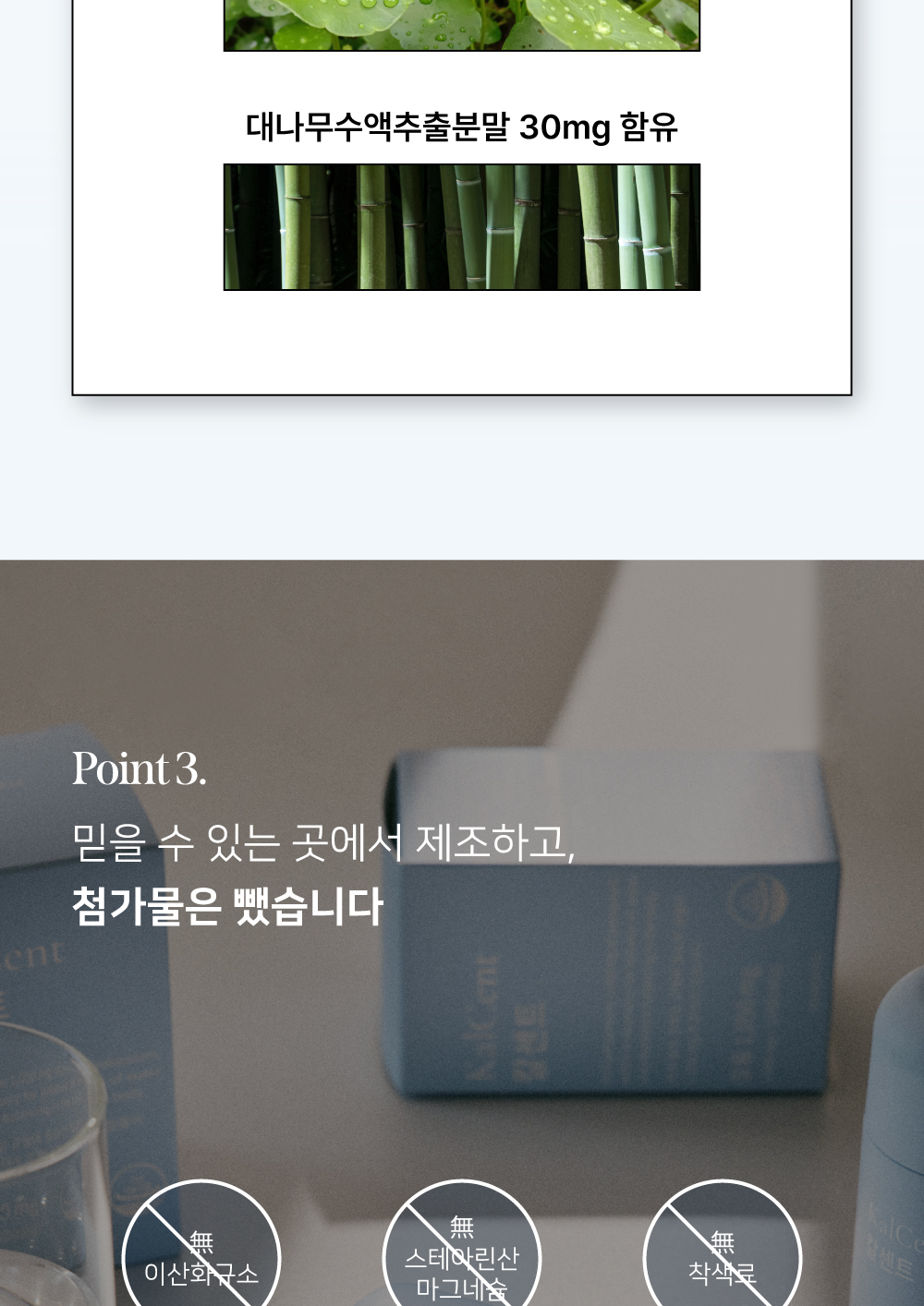 [칼륨+메리로트+병풀+대나무수액] 마로셀 칼센트 1BOX (120정)