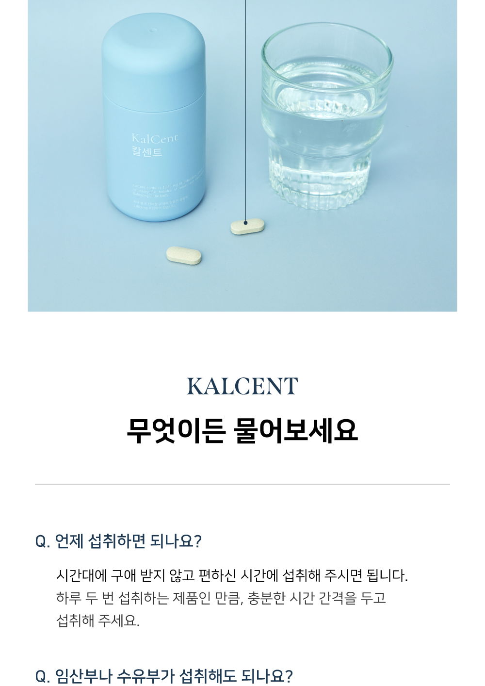 [칼륨+메리로트+병풀+대나무수액] 마로셀 칼센트 1BOX (120정)