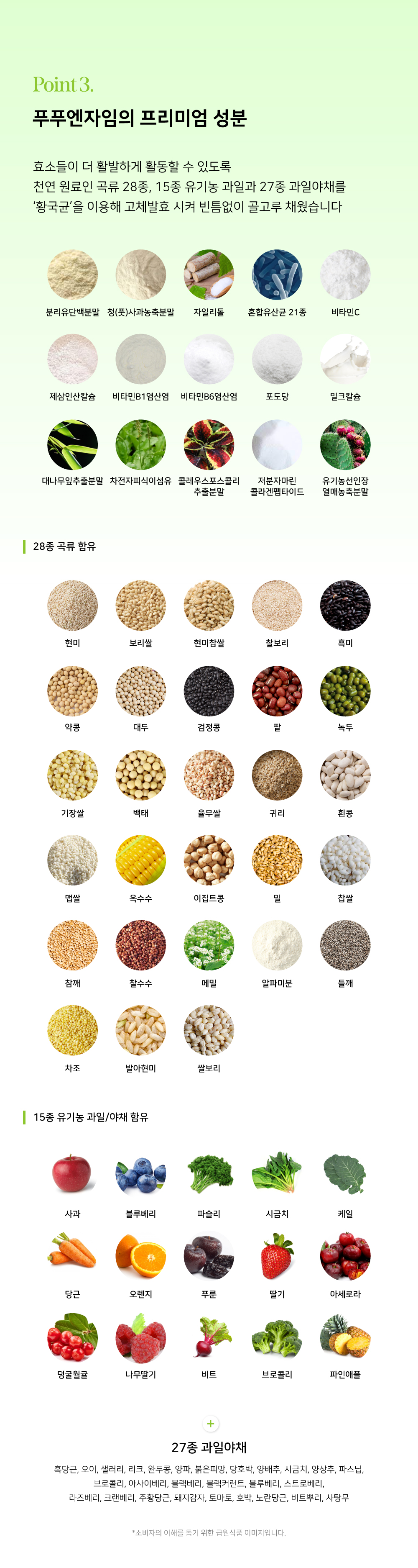  마로셀 푸푸엔자임 풋사과 효소 1 BOX (30개입)