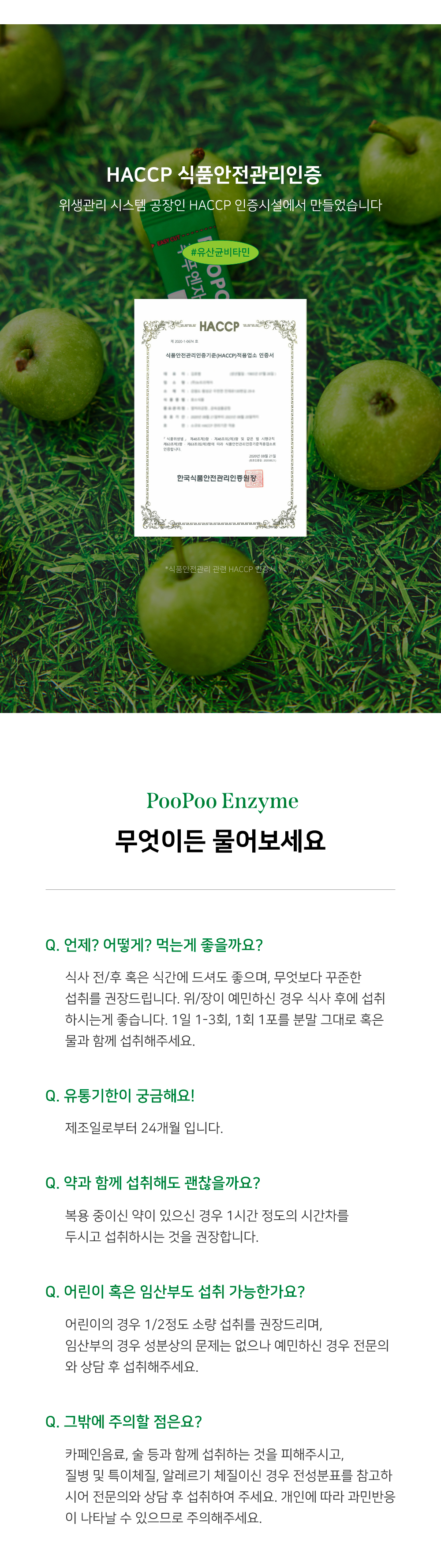  마로셀 푸푸엔자임 풋사과 효소 1 BOX (30개입)
